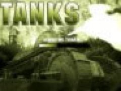 Танки