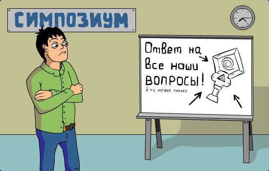 Не отчаивайся в поиске