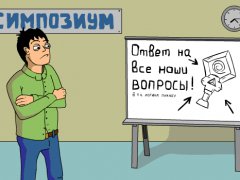Не отчаивайся в поиске