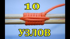 10 узлов, которые облегчат жизнь