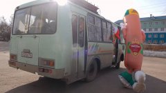 Сосиска не успела на автобус
