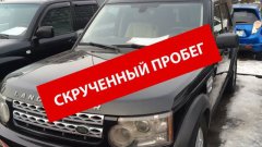 Как могут обмануть с пробегом авто